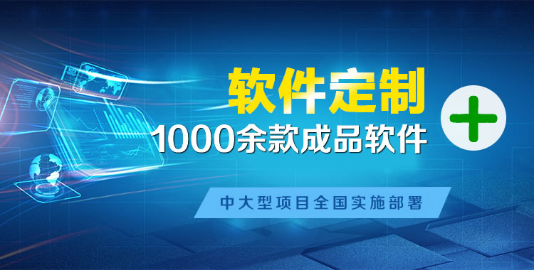 六合管理系统软件软件开发